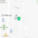 유구농협주유소 이미지