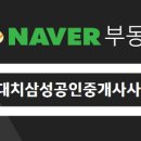 Good부동산공인중개사사무소 이미지