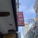 유원 | [부산역]간짜장으로 유명한 유원 후기