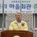 추동 마을회관 이미지