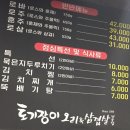 토기장이유황오리 | 수원 성대역 맛집 - 토기장이 유황오리 후기