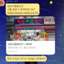 생활정보ㅣ종로 광장시장 우산 양산 수리 전문 성보사협립우산양산