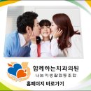 나눔이생활협동조합 함께하는치과의원 이미지