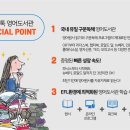 리드앤톡영어교습소