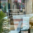 스타벅스 파주산내점 | 파주 운정 산내마을 일식 덮밥 전문점 [ 우마이동 ]