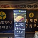 우리도한번잘구워보세 | 대화역 맛집 방문했던 우리도한번잘구워보세 후기