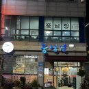 오리네아구찜 | 전주아구찜 효자동 신시가지 맛집 풍남정 도청점 방문 후기