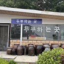 두부고을 해마루 이미지