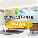 김영미정신건강의학과의원 네이버블로그