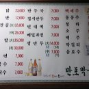 만포한의원 네이버블로그