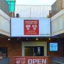 도로관리처 청사(남/녀) | 세종 어진동 맛집 / 세종 호수공원 뷰와 대통령기록관 뷰를 담은 담백한 평양식 만두전골 맛집 / 세종...