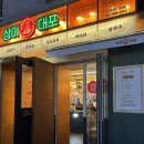 삼미빌딩 이미지