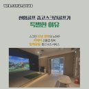 영광스크린골프존 이미지