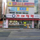 온천장입구 이미지