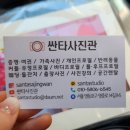 싼타사진관에서 커플사진, 결혼식 D-2 컨셉사진찍기