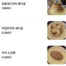 미르아트 | 평택베이커리카페 평택진위맛집 미르키베이글 방문후기