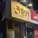 혜화 학림다방ㅣ70년 세월을 간직한 서울시 선정 오래 가게 웨이팅 후기