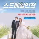 박군과 결혼' 한영, 분홍 웨딩 드레스 자태 공개... 순조로운 준비 이미지