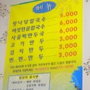 맛나당칼국수 이미지