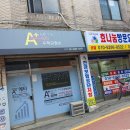 나눔수학교습소 이미지