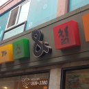 조성구한의원 | [오산돈까스] 포크포크, 매운돈까스 &amp; 칡불냉명