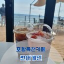 썬어게인 이미지