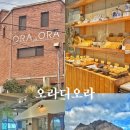 오라디오라