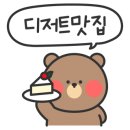 프린스토스트
