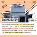 한승산업(주) 이미지