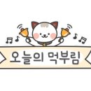 (주)해담채강남 이미지