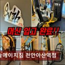 아산시건강문화센터(목욕장) | 불당동헬스장 머슬에이치짐 천안아산역점 운동 초보도 부담 없는 체계적 케어