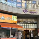 아담만두 | 망월동맛집 하남만두 미사만두ㅣ아담만두 미사점 굴림만두 후기