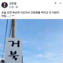 수석횟집