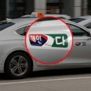 개인택시부분정비 이미지