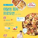 피자먹다 이미지