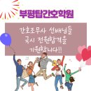 구로-현장-구로-1404 | 25년,3월 간호조무사시험 응시후기!(부평탑간호학원♥인천간호학원)♥♥♥♥