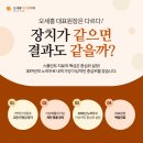 오세홍치과의원 이미지
