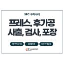 SPC 구축사례 | 완성차 고객사의 요청으로 시작한 측정기 연계 SPC 도입, 수기 검사의 한계를 넘다
