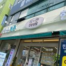 가까운약국 | 서울 마트형 약국 은평 약국은허준 내돈내산 후기