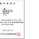 2024 부천시 9급 전산직 합격후기 이미지