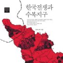 수복 이미지
