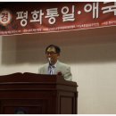 ＜광복 70주년 기념 ＞평화통일 애국시 낭송 예술제/축사 한국문인협회 문효치 이사장 이미지