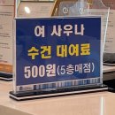 GS25 청도늘푸른점 | [청도] 1008M 지하에서 끌어 올린 물 좋은 온천 &#39;청도용암온천&#39;(+✔️현장할인✔️버스시간표 첨부)