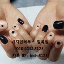 레푸스칠곡점앤 네일비치 네이버블로그