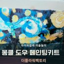 몽클플라워