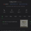 낙원순두부 이미지