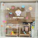 디어치즈 이미지