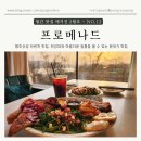 행주성 | [고양 행주산성] 행주산성 브런치맛집 프로메나드