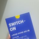 올리브영단백질 쉐이크 추천 스위치온 단백질 쉐이크 곡물맛 파우치 솔직후기