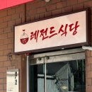 신북정길 이미지